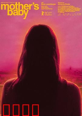 母亲的宝贝：母爱的边界