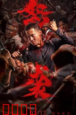 血战孤狼：绝境逆袭的独狼