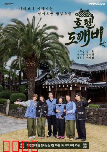 酒馆鬼怪：深夜惊魂