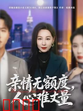 血脉狂飙：极速复仇