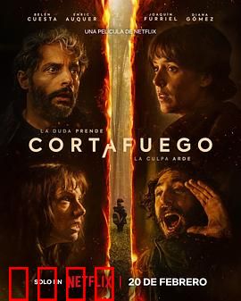 浴火之森：终极复仇