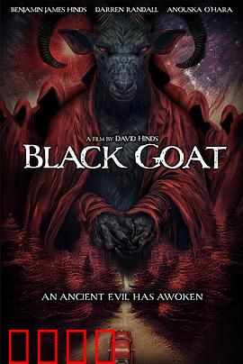 黑山羊：山村诅咒
