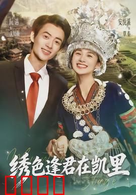 绣色逢君在凯里：黔东南的刺绣情缘