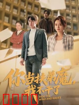 你当扶弟魔，我不干了：挣脱原生枷锁