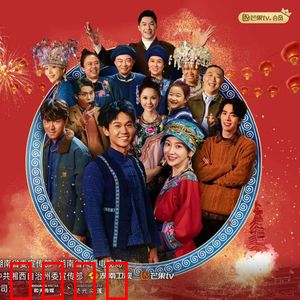 阿桂的村晚：最后一场团圆