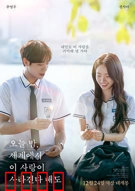 今夜，就算这份爱恋从世界上消失：记忆抹不去的爱