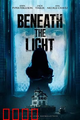 灯下黑：卧底疑云