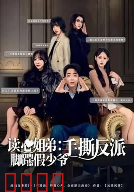 读心姐弟：天赋背后的秘密