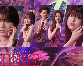 错的是你：爱在悔恨时