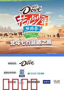 北斗七行丝路之旅：千年驼铃