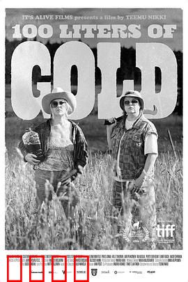 100升沙赫啤酒：啤酒争夺战