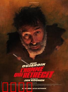 正在缩小的男人：微观世界历险记