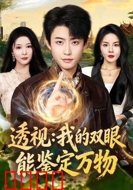 透视：一瞥之下