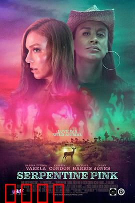 蛇纹粉：毒蝎美人