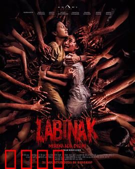 它们在这里：暗夜潜伏