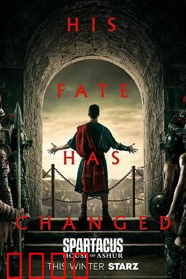 斯巴达克斯：自由起义