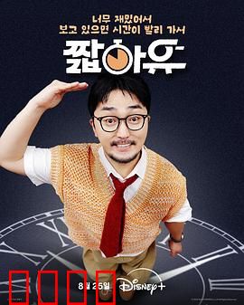 柳炳宰的会客室：爆笑脱口秀