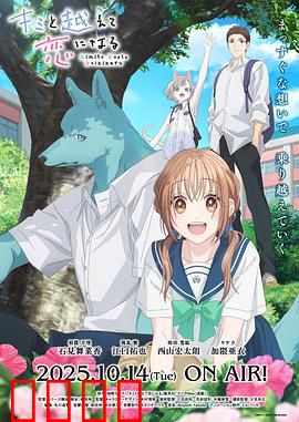 跨越种族与你相恋：禁忌之吻