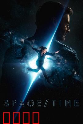 时空穿越：珍惜当下