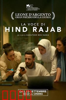 欣德·拉贾布之声：自由呐喊