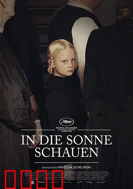 望向太阳：黑暗中的光明