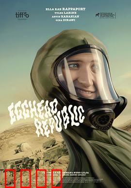 蛋头共和国：蛋壳之下的秘密