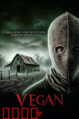 素食者：一场自我放逐