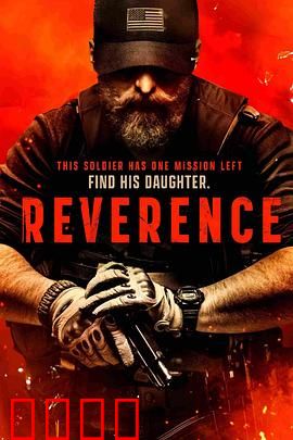 裂心之牢：爱情牢笼的终极救赎