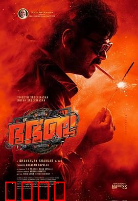 神怒快闪：生死时速