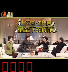 星空下的傾情：浪漫邂逅