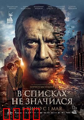 未列入名册：暗网疑云