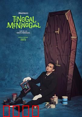 宁死无忧：一场死亡游戏