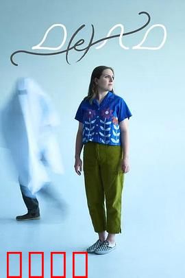 老爸是鬼：笑中带泪