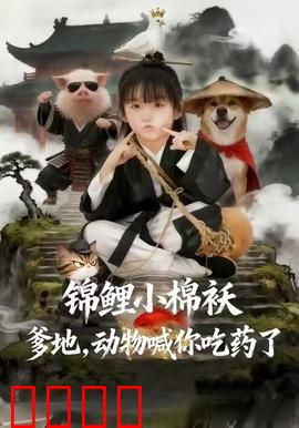 狂兽觉醒：人兽终极对决