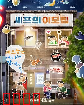 吃货大厨的秘密厨房：美食与阴谋