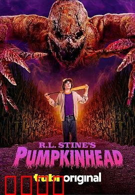 南瓜头怪：复仇之种