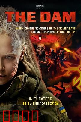 僵军：僵尸军团崛起