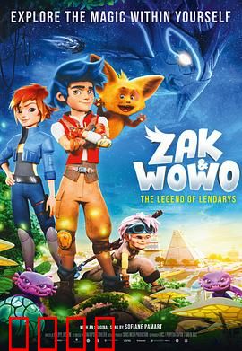 札克与沃沃：生死营救