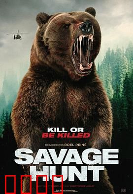 野蛮狩猎：惊险丛林生死战