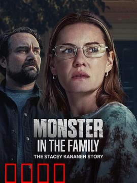 家中怪物：暗夜惊魂