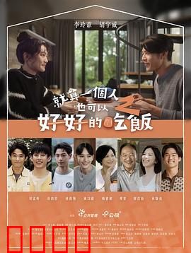 就算一个人也可以好好的吃饭2：美味独享