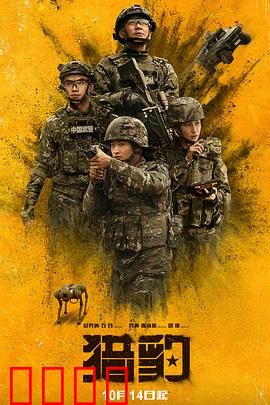 猎豹：极速复仇