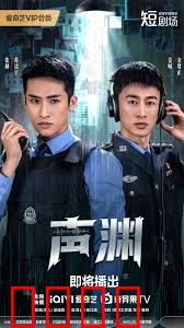 声渊：深海恶咒