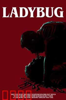 艳鬼红瓢：红瓢索命