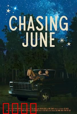 追逐六月：月光下的约定