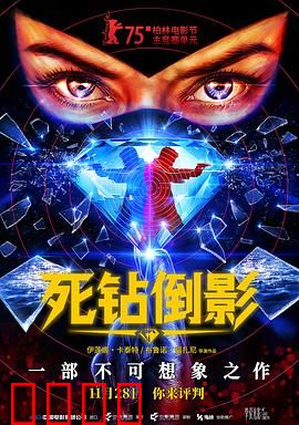 死钻倒影：人性深渊