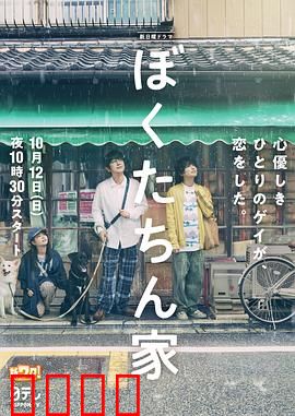 我们家2025：时空裂缝里的亲情