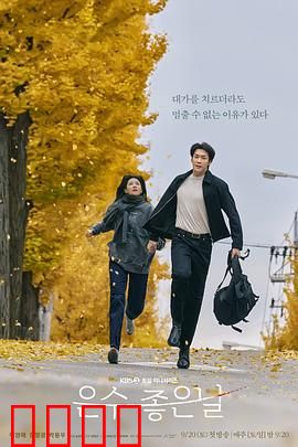 恩秀的好日子：逆袭人生之路