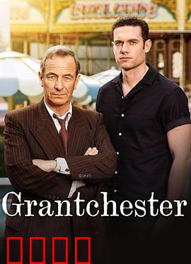 牧师神探第十季：终极谜团