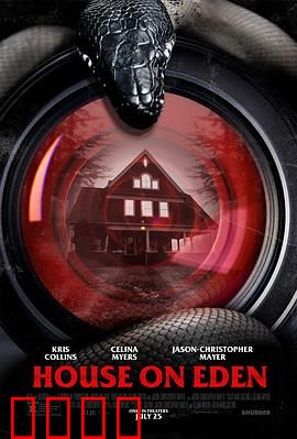 伊甸深宅：隐蔽的罪恶